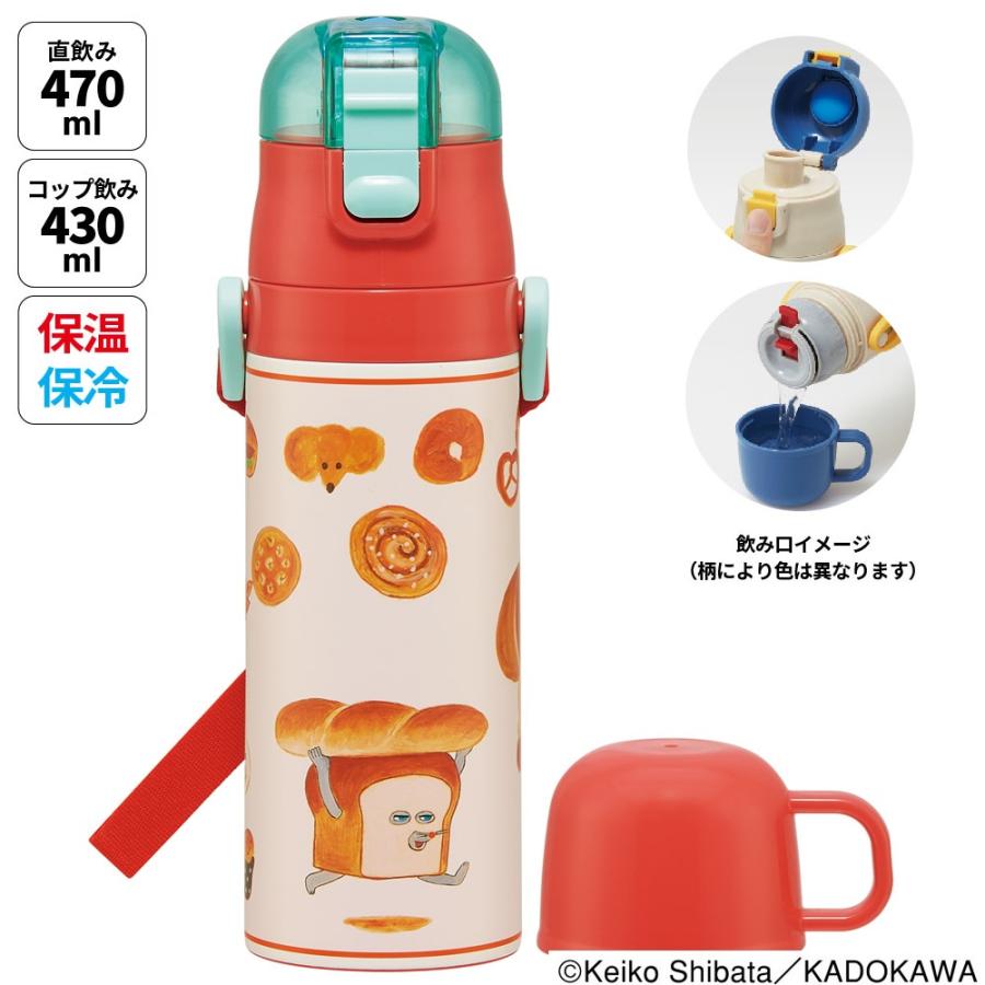 スケーター 水筒 キッズ 直飲み ワンタッチ ステンレス 保冷 軽い