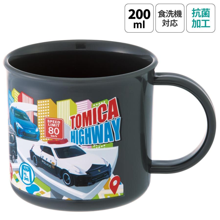 トミカ プラスチック コップ 幼稚園 200ml 子供 プラコップ 割れない