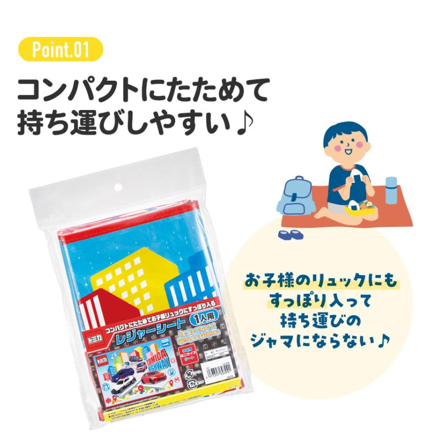 トミカ スケーター レジャーシート ピクニックシート 子供 遠足