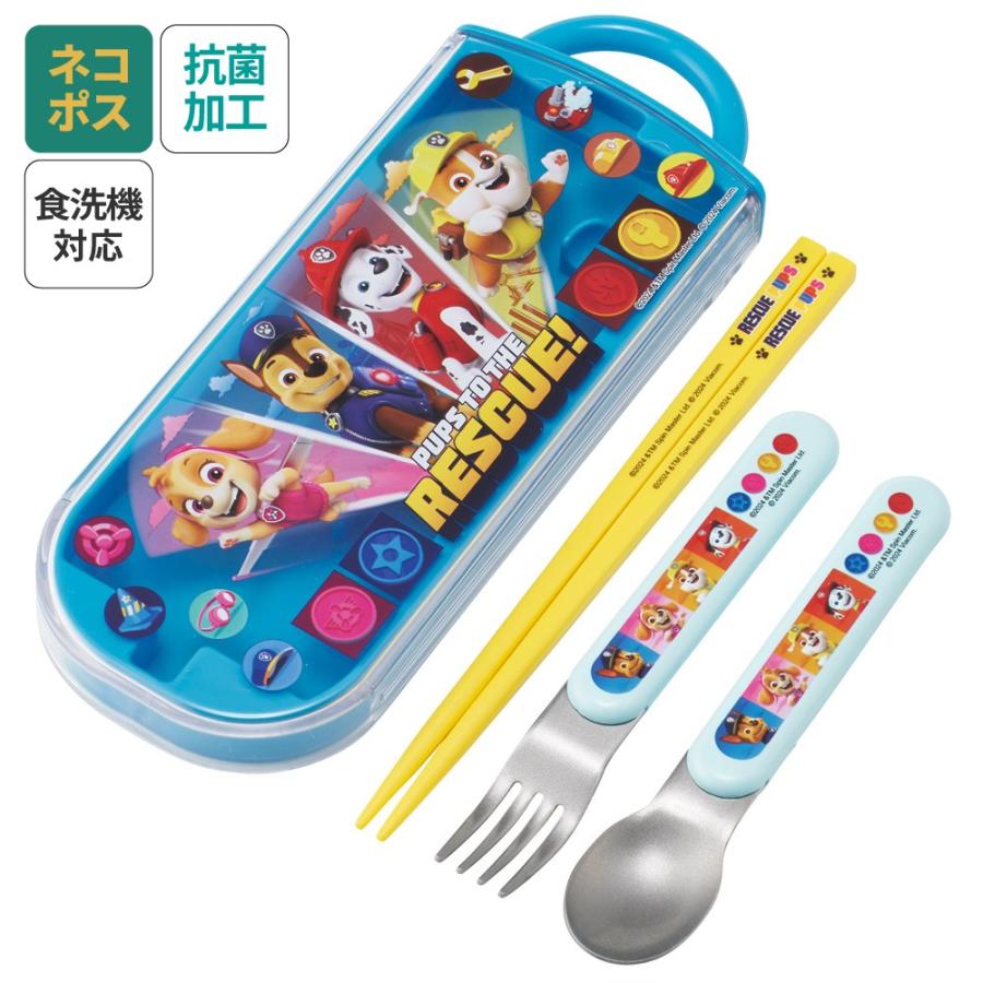 スケーター スプーン フォーク セット 子供 ケース 日本製 カトラリー