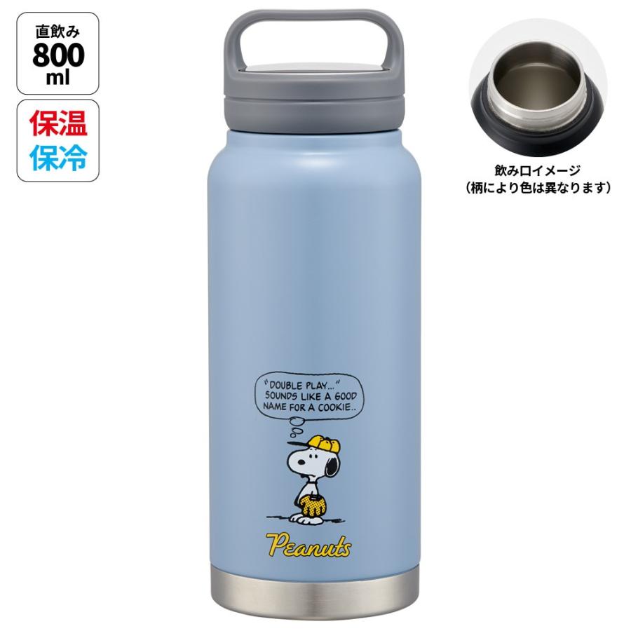 スケーター ステンレス マグボトル おすすめ 水筒 800ml 保温 保冷