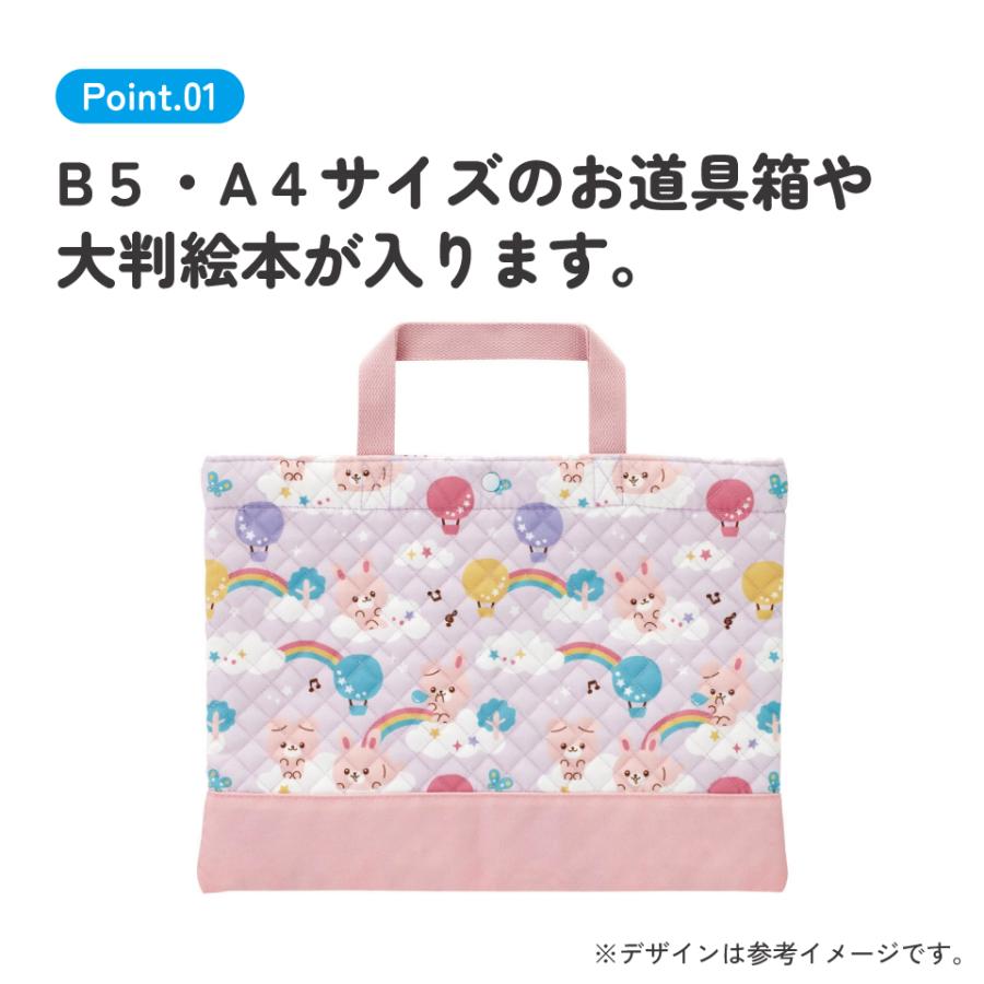 スケーター レッスンバッグ 通園 通学 塾 習い事 スナップボタン付き