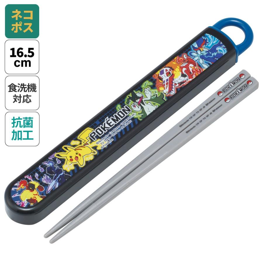 スケーター お箸セット 食洗器対応 箸入れ 抗菌 カトラリー お弁当 箸