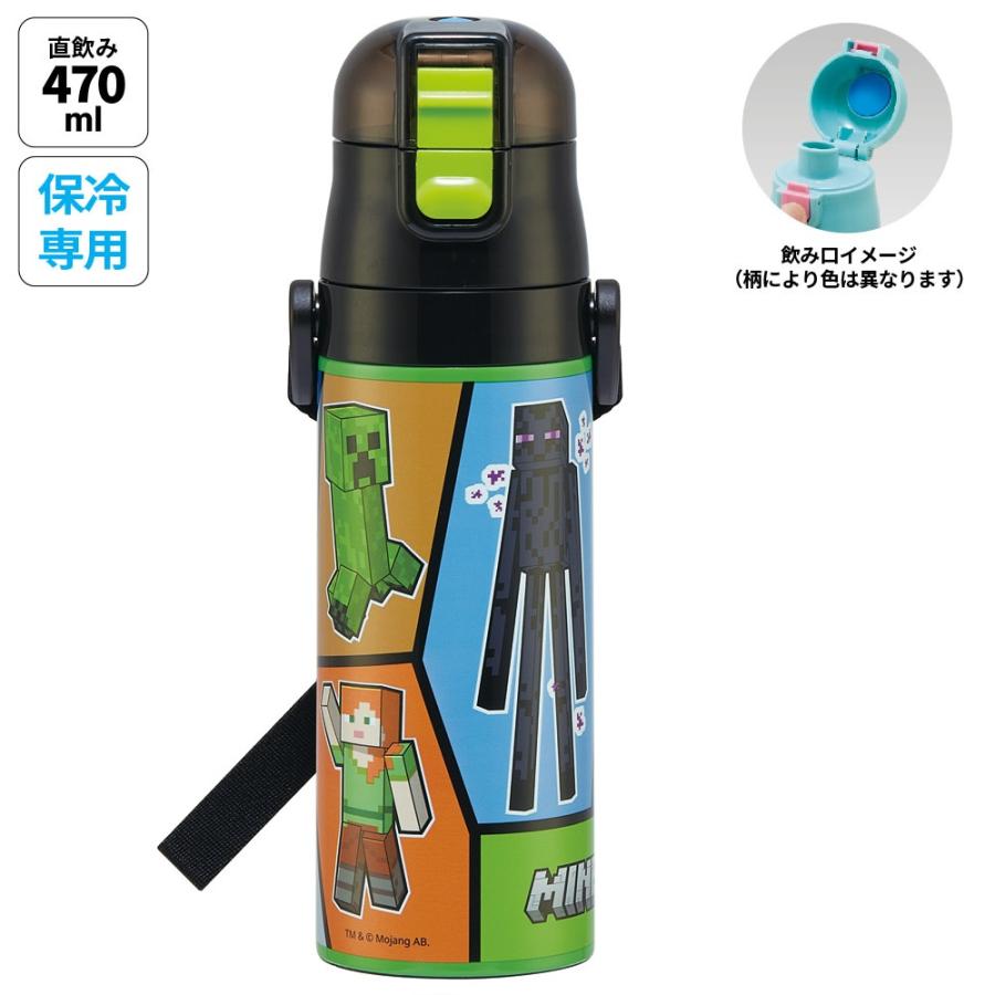 スケーター 水筒 キッズ 直飲み 470ml ステンレスボトル ステンボトル