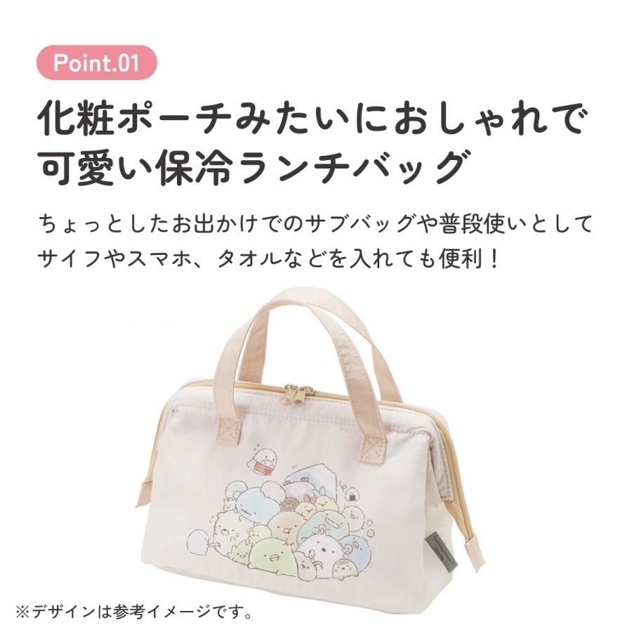 スケーター ランチバッグ お弁当 保冷バッグ 保温保冷 がま口 おしゃれ