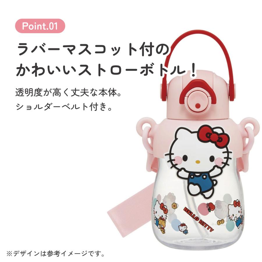 スケーター ラバー マスコット付き ストロー ボトル 水筒 650ml