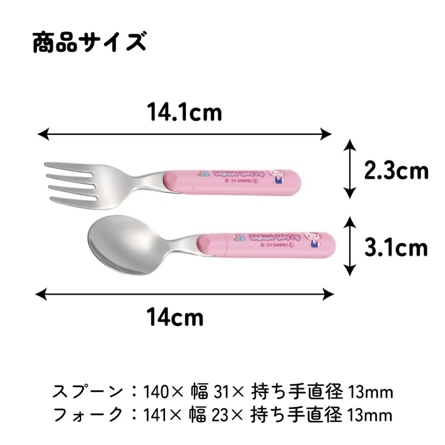 スケーター スプーン フォーク セット キャラクター 子供 食洗機対応
