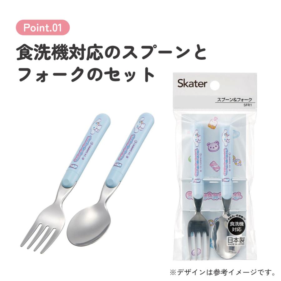 スケーター スプーン フォーク セット キャラクター 子供 食洗機対応