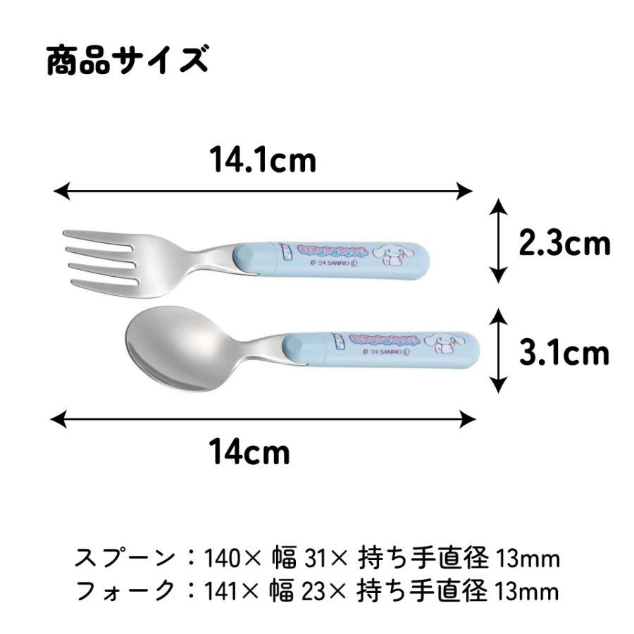 スケーター スプーン フォーク セット キャラクター 子供 食洗機対応