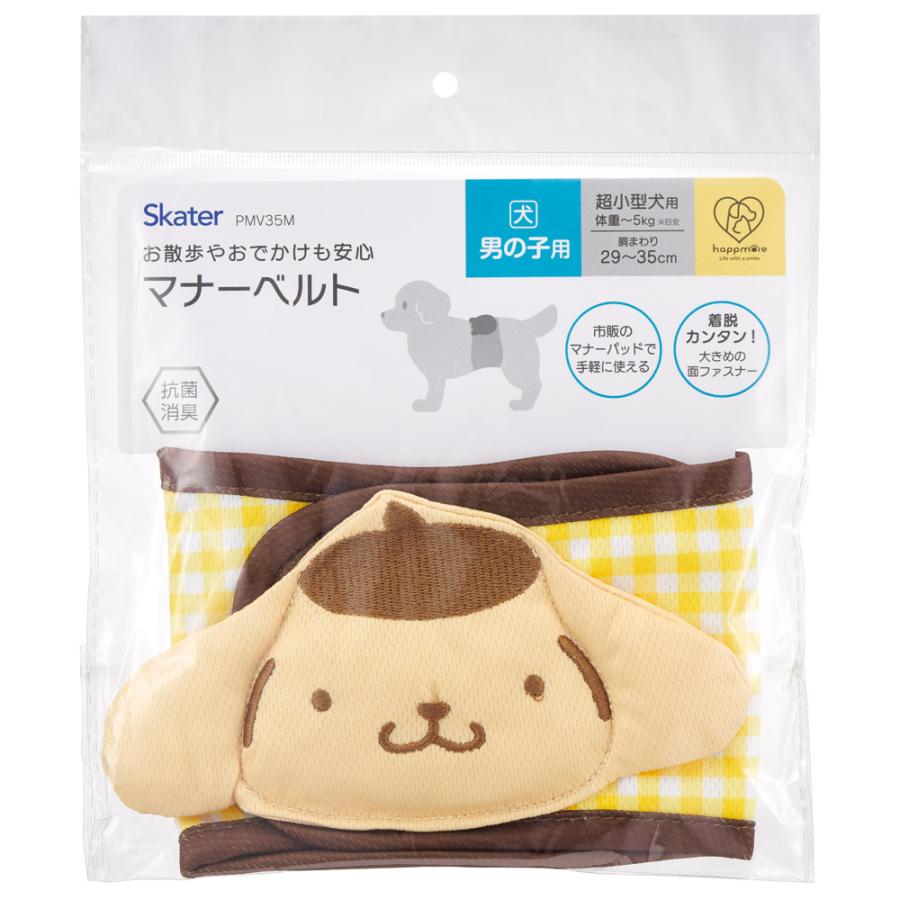 sanrio（サンリオ） スケーター 犬用 マナーベルト 男の子 S サイズ 超