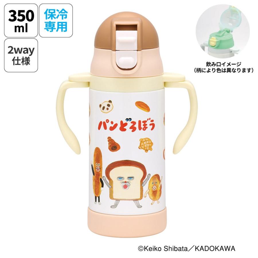 保冷 ステンレス ストローマグ 350ml ベビーマグ ベビー 水筒