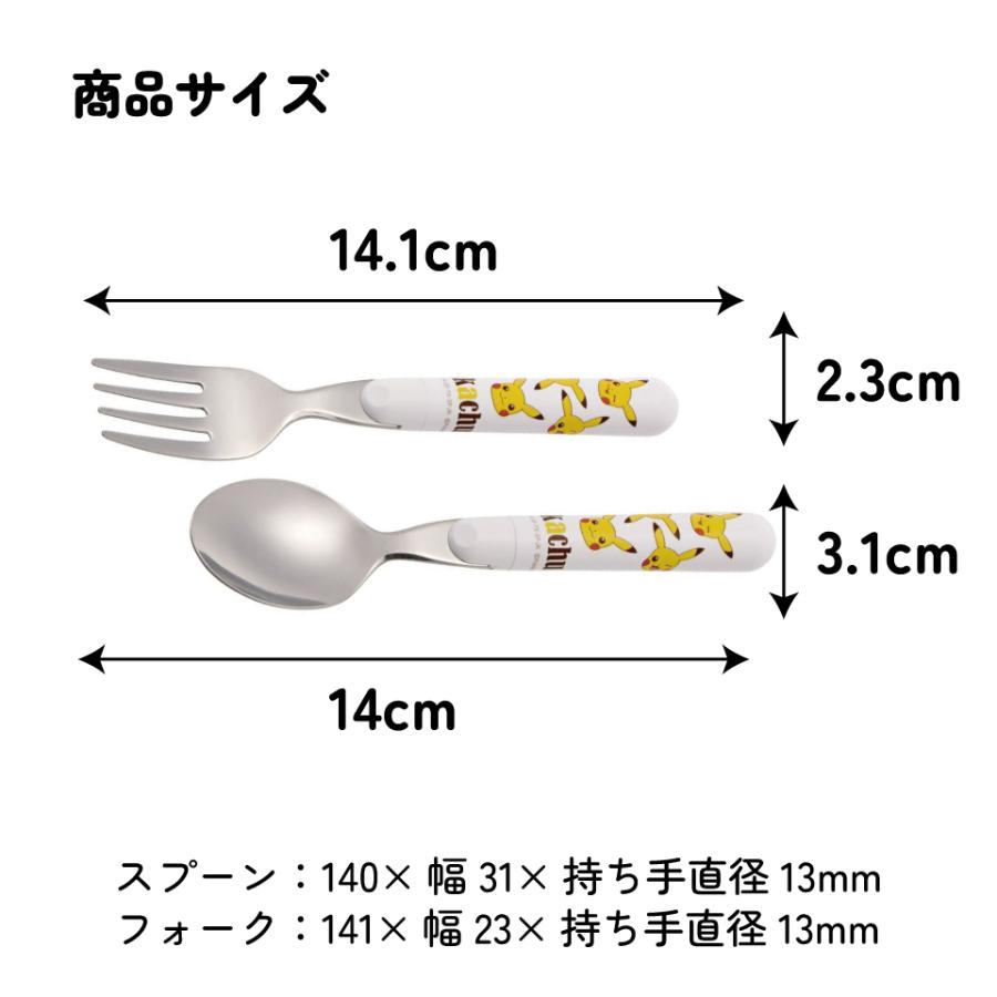スケーター スプーン フォーク セット キャラクター 子供 食洗機対応