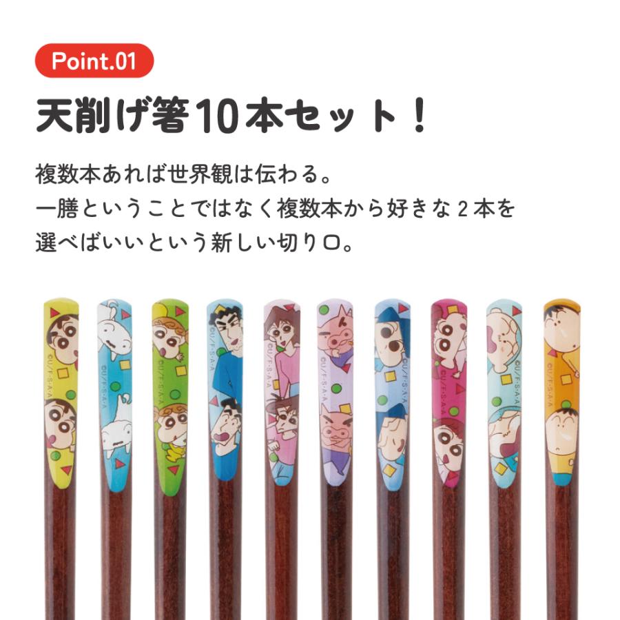 スケーター 天削げ 箸 10本入り セット はし お箸 天削げ箸 天削 大人