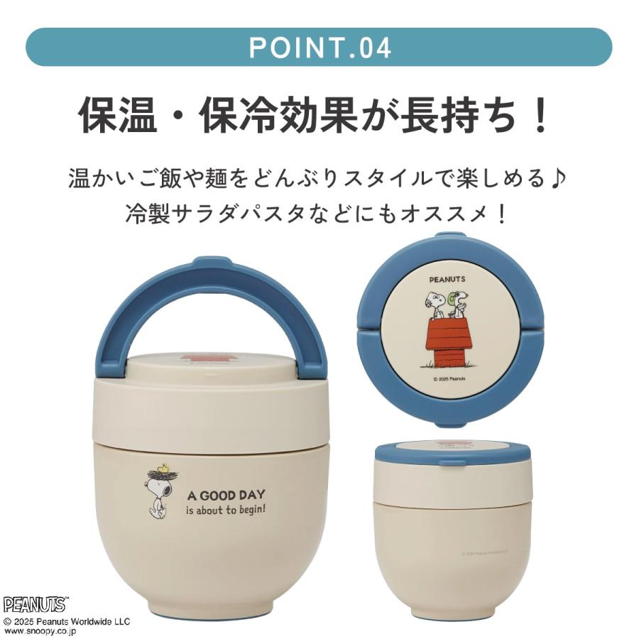 スケーター 保温弁当箱 540ml 小さめ 持ち手付き どんぶり ランチ