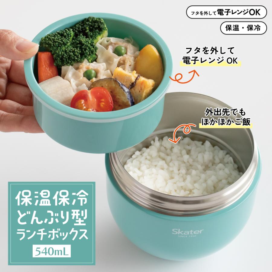スケーター 保温弁当箱 540ml 小さめ 持ち手付き どんぶり ランチ