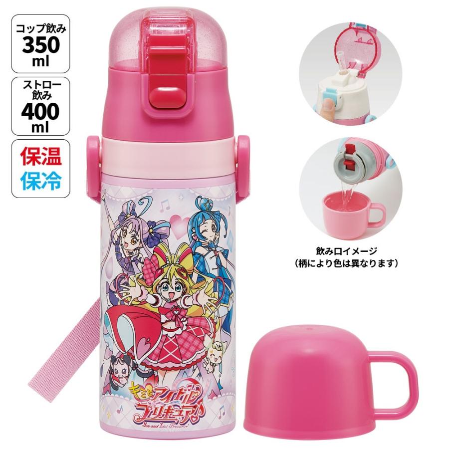 スケーター 水筒 キッズ ワンタッチ ストロー コップ 付き 2WAY