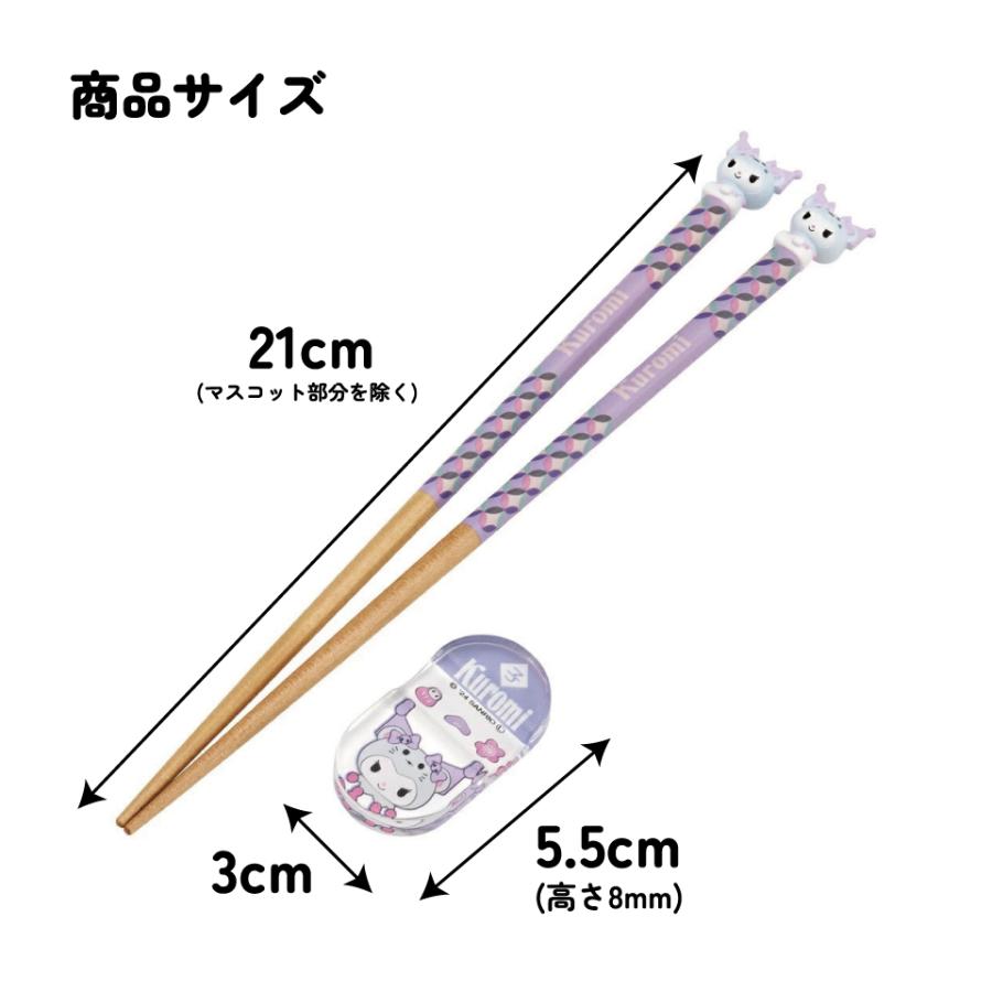 スケーター マスコット付 箸 21cm 箸置き セット 木箸 はし 大人