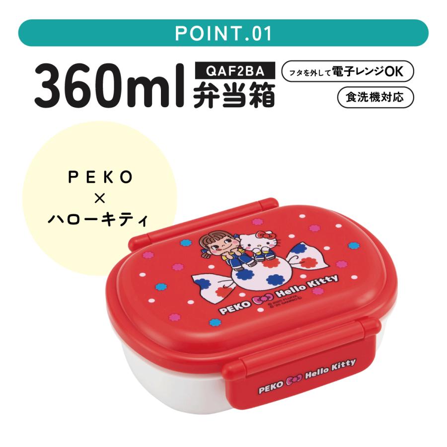 スケーター お弁当箱 一段 レンジ対応 食洗機対応 ランチボックス