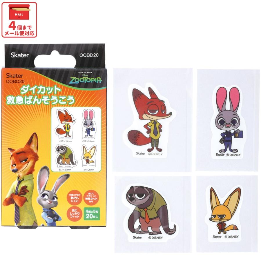 ダイカット 絆創膏 20枚入 ばんそうこう 携帯 可愛い かっこいい