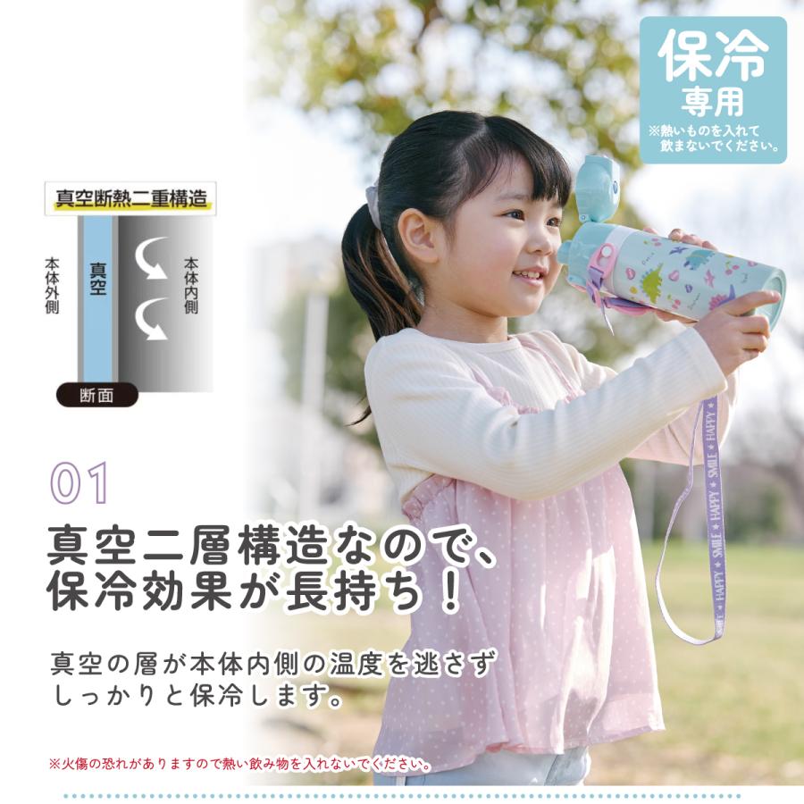 スケーター 水筒 子供 470ml 直飲み ダイレクト キッズ ステンレス