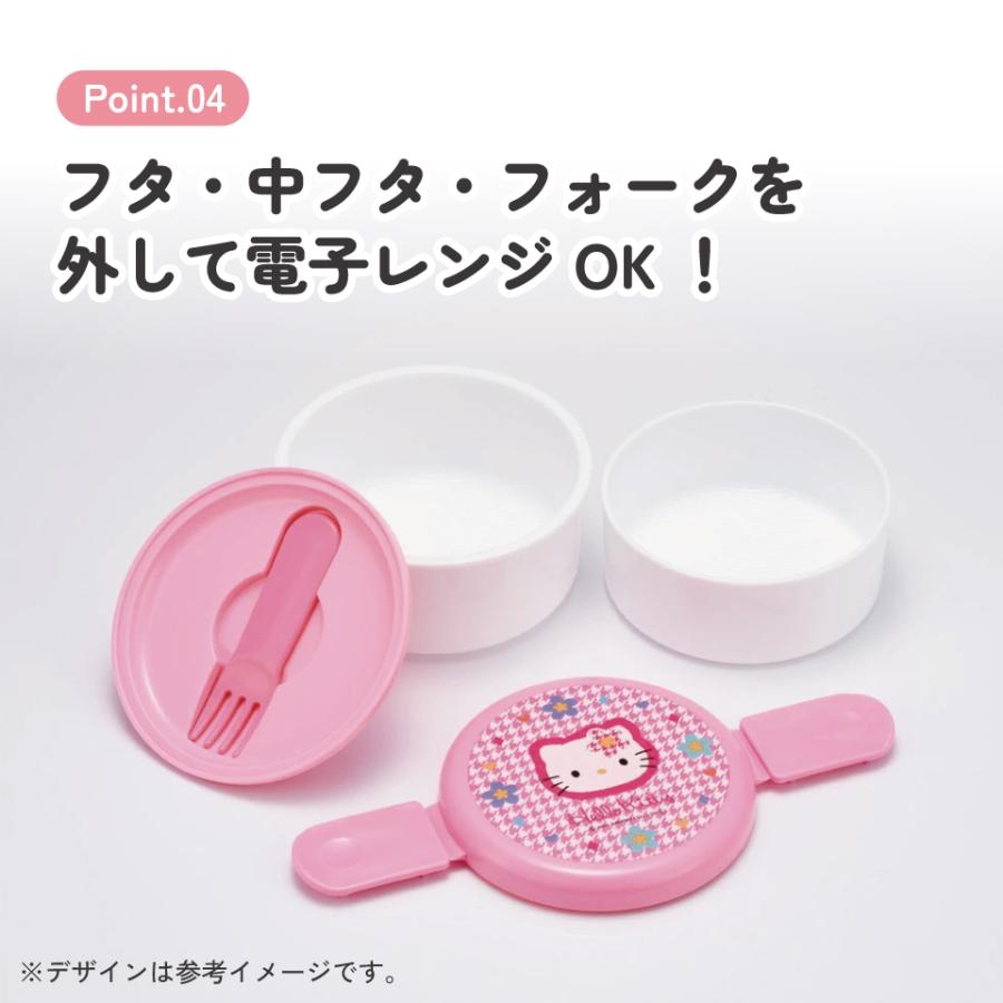 スケーター お弁当箱 二段 500ml レンジ対応丸型 かわいい