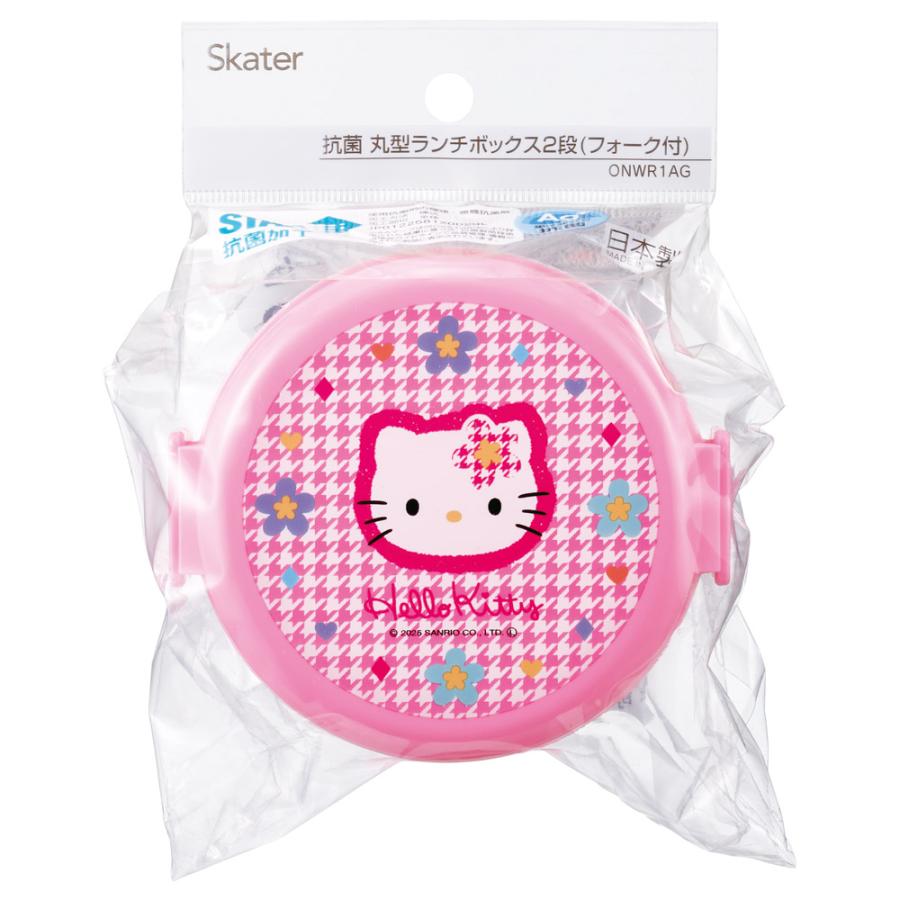 スケーター お弁当箱 二段 500ml レンジ対応丸型 かわいい