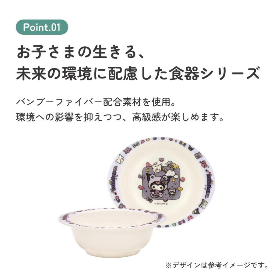 スケーター ボウル 290ml 食器 皿 バンブー メラミン 食事 食洗機対応