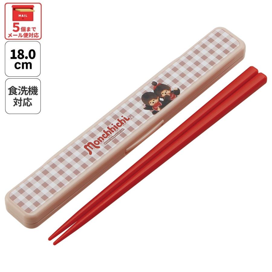 お箸 スケーター お箸セット 食洗機対応 箸入れ カトラリー お弁当 箸