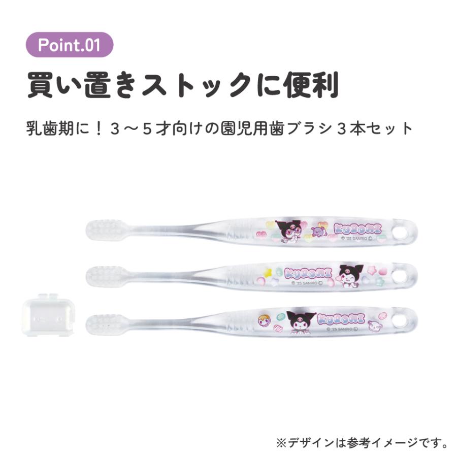 スケーター 歯ブラシ 子供 セット こども 3本 やわらかめ ハブラシ