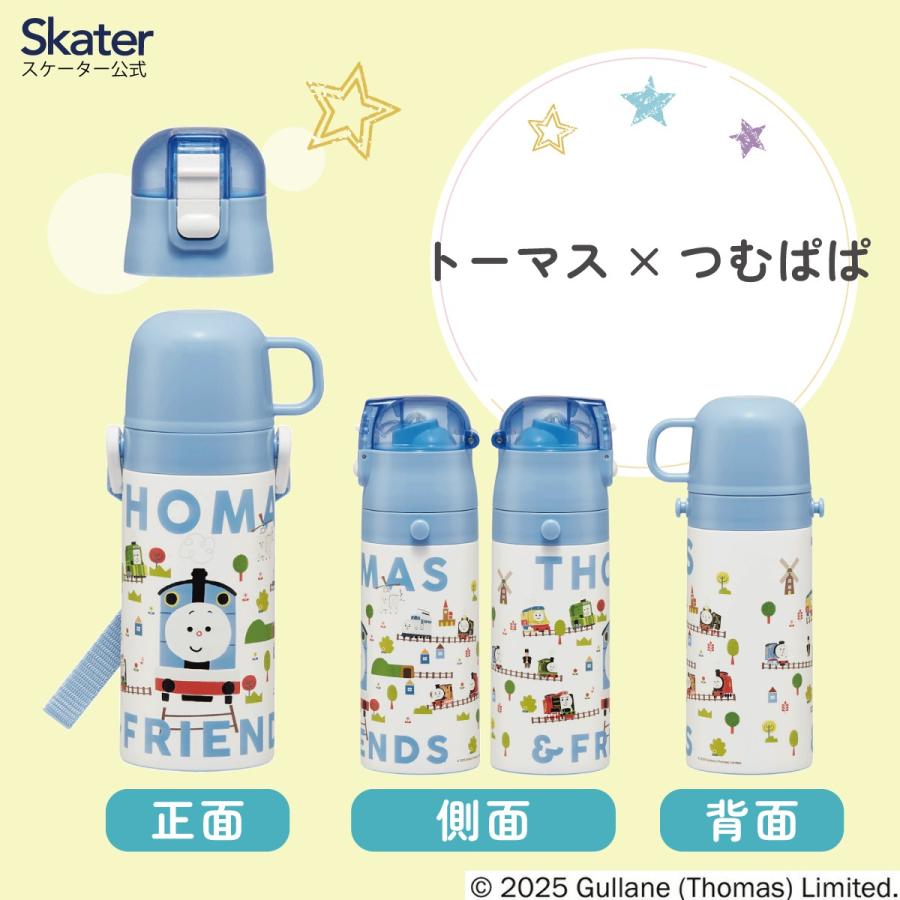スケーター 水筒 子供 2WAY ストロー 400ml コップ飲み 350ml