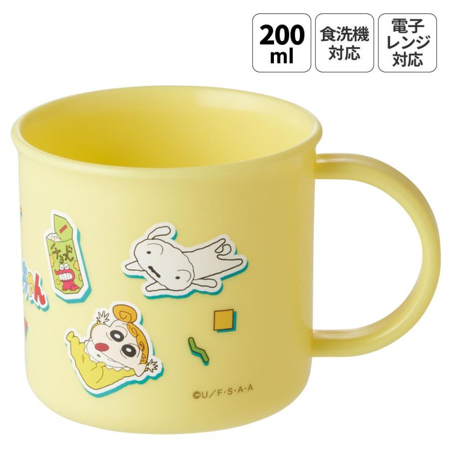 スケーター 200ml プラスチック コップ 幼稚園 子供 プラコップ 割れ