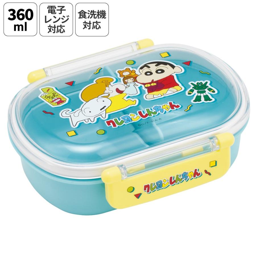 スケーター お弁当箱 子供 360ml 日本製 食洗機対応おかずがつぶれ