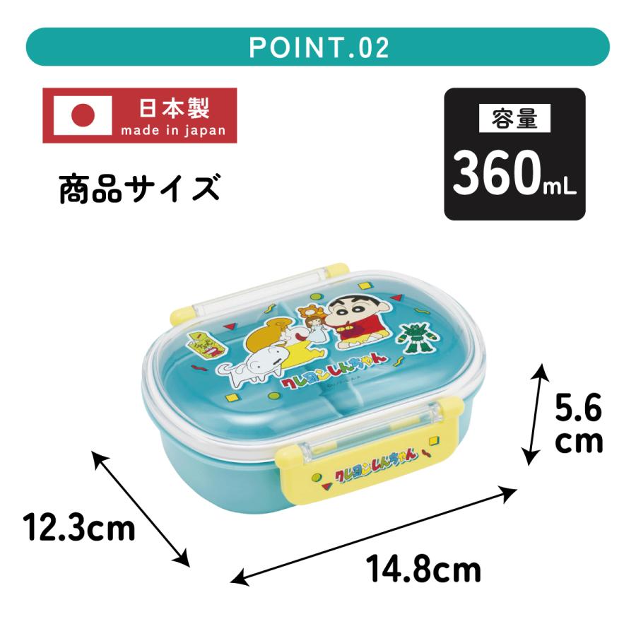 スケーター お弁当箱 子供 360ml 日本製 食洗機対応おかずがつぶれ