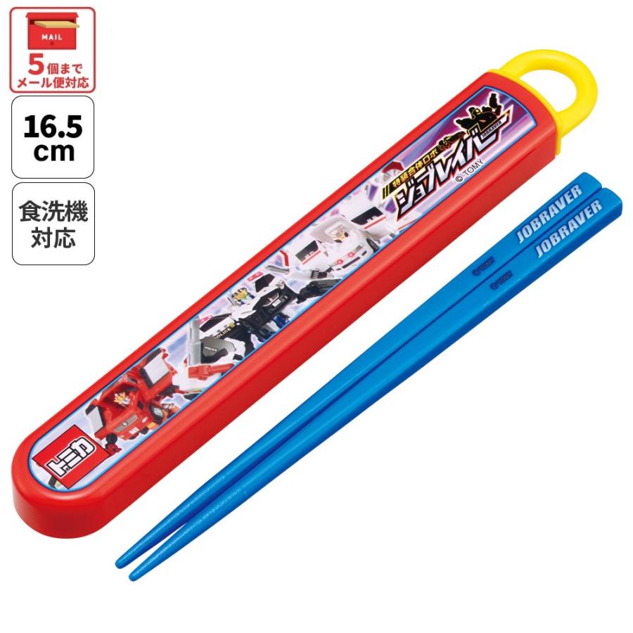 お箸セット 食洗機対応 箸入れ カトラリー お弁当 箸 skater 子供 箸