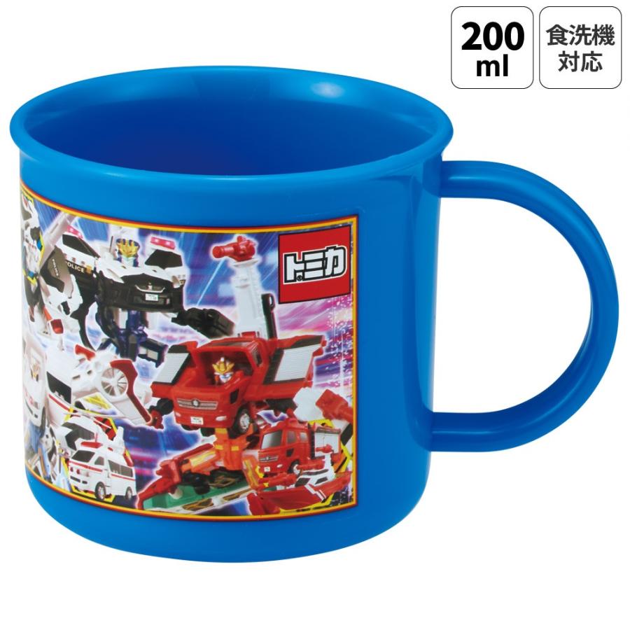 プラスチック コップ 幼稚園 200ml 子供 プラコップ 割れにくい 食洗機