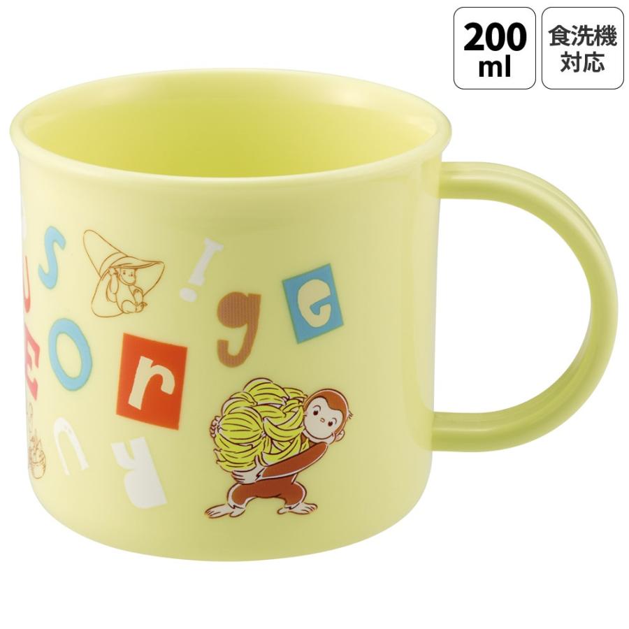 スケーター プラスチック コップ 幼稚園 200ml 子供 プラコップ 割れ
