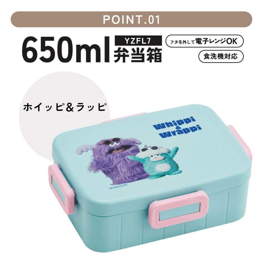 スケーター お弁当箱 1段 大人 650ml かわいい シンプル 日本製 弁当箱