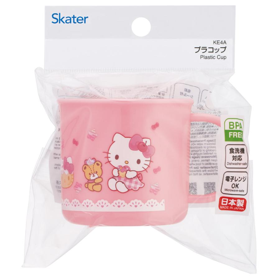 ハローキティ 幼稚園バス 根付け ストラップ ピンク ブルー 2個入り