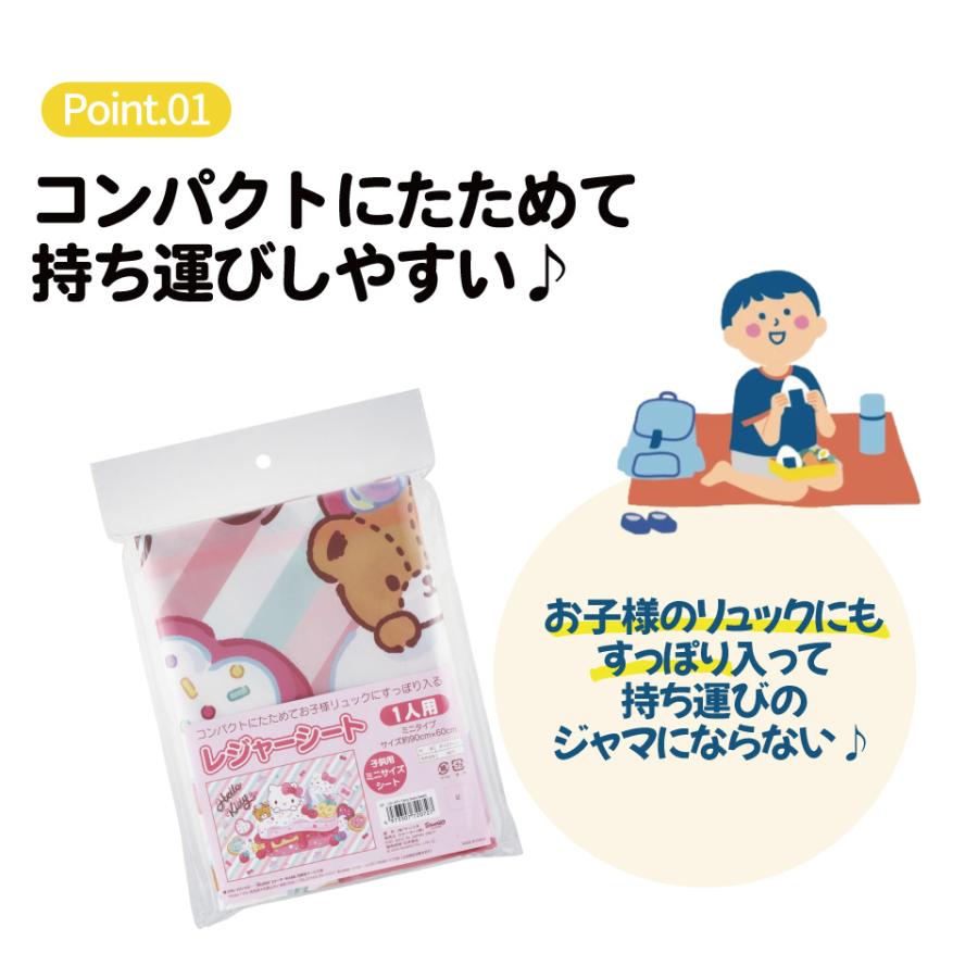 スケーター レジャーシート ピクニックシート 子供 遠足 コンパクト