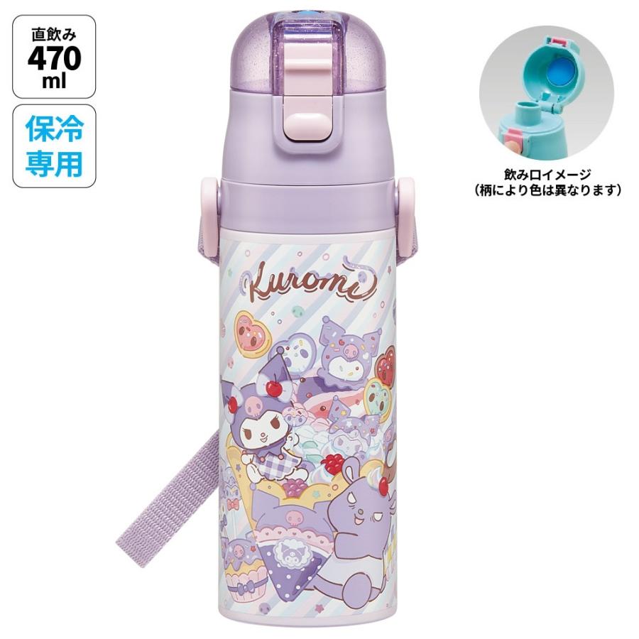 スケーター 水筒 子供 470ml 直飲み ダイレクト キッズ ステンレス