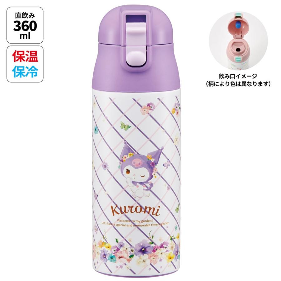 スケーター 水筒 キッズ 360ml キャラクター 直飲み ワンタッチ