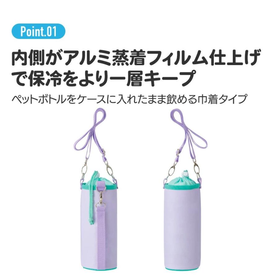 スケーター ボトル ケース ペットボトル 水筒 カバー 保冷 PVPF7