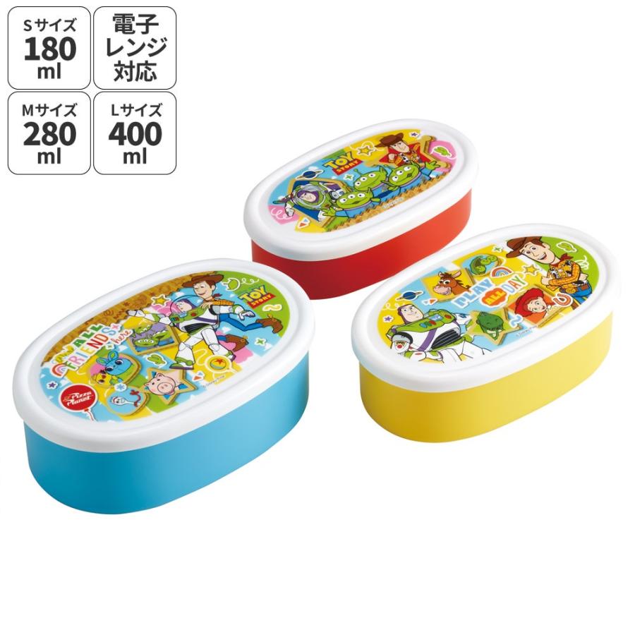 スケーター シール容器 3P キャラクター 保存 容器 セット 3個セット