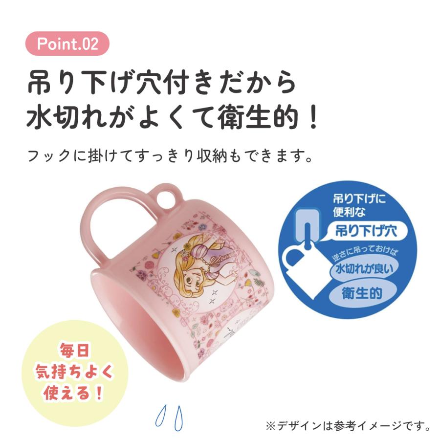 Disney（ディズニー） スケーター プラスチック コップ 幼稚園 200ml