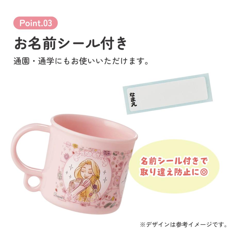 Disney（ディズニー） スケーター プラスチック コップ 幼稚園 200ml