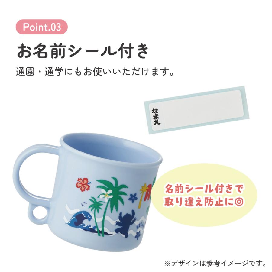 Disney（ディズニー） スケーター プラスチック コップ 幼稚園 200ml