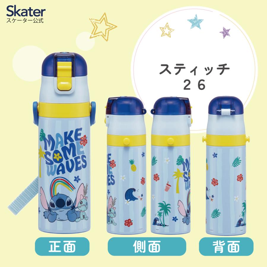 スケーター 水筒 子供 470ml 直飲み ダイレクト キッズ ステンレス