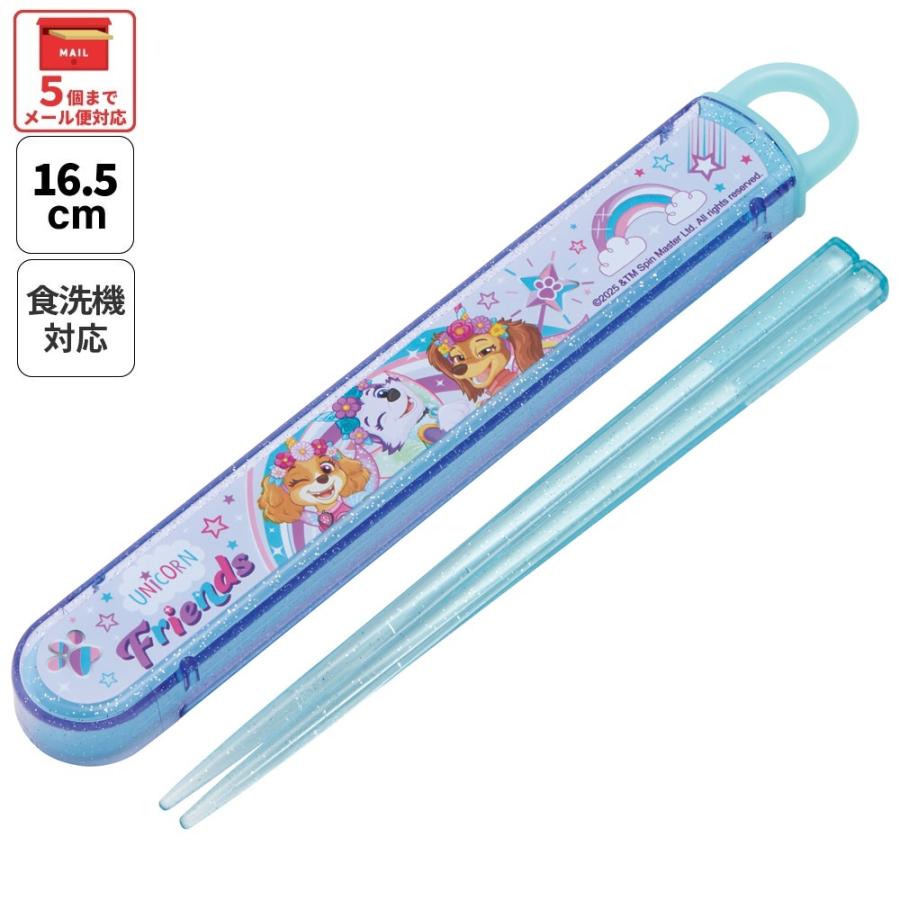 スケーター お箸セット 食洗機対応 箸入れカトラリー お弁当 箸 skater