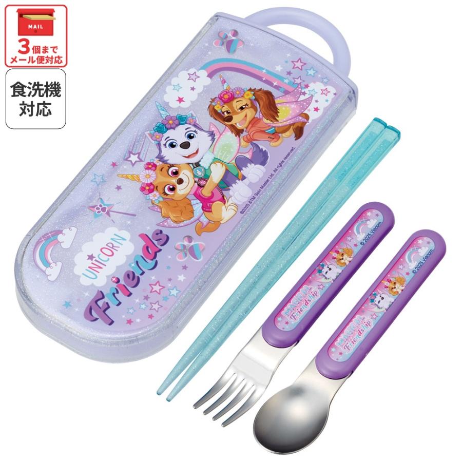 スケーター スプーン フォーク 箸 セット 子供 ケース 食洗機対応