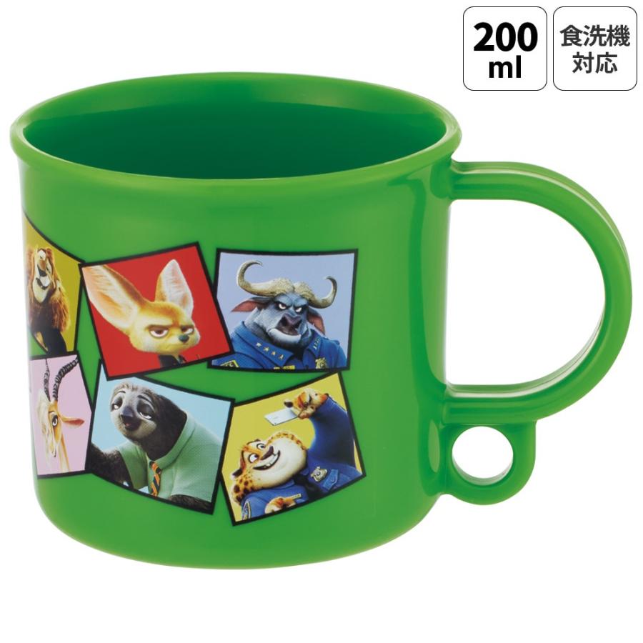 スケーター プラスチック コップ 幼稚園 200ml 子供 プラコップ 食洗機